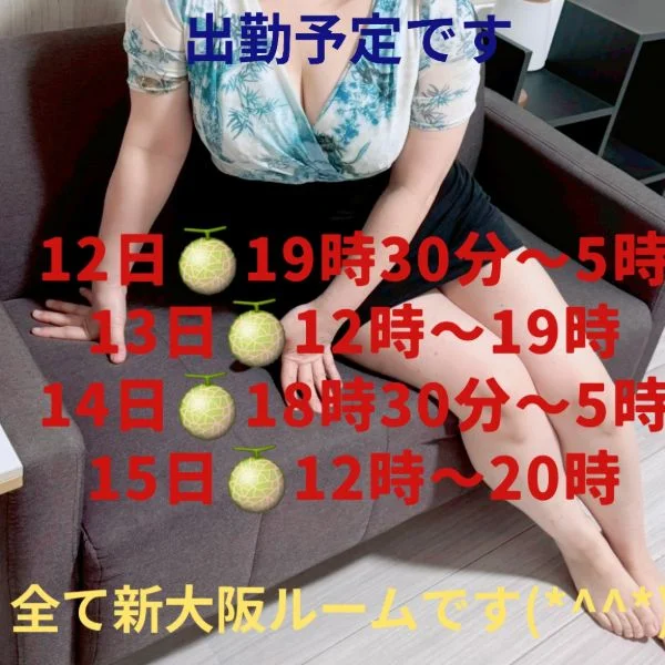 出勤予定です😊