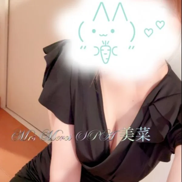 美菜です♪