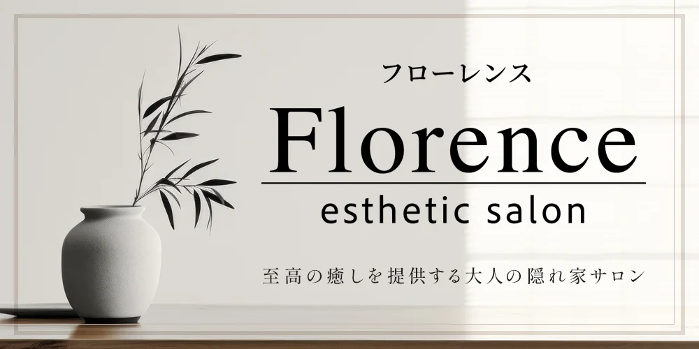 Florence-フローレンス-