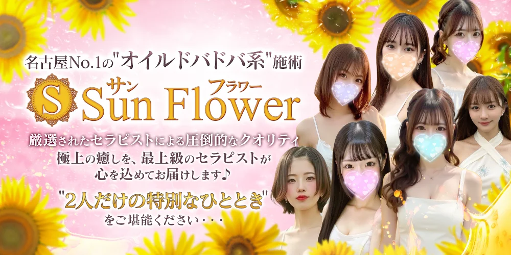 Sun Flower