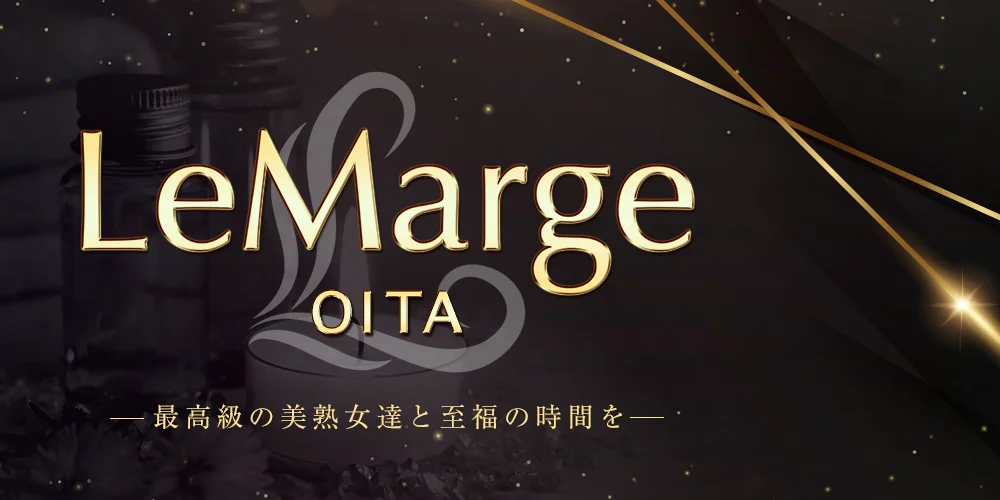 Lemarge(ルマージュ)大分