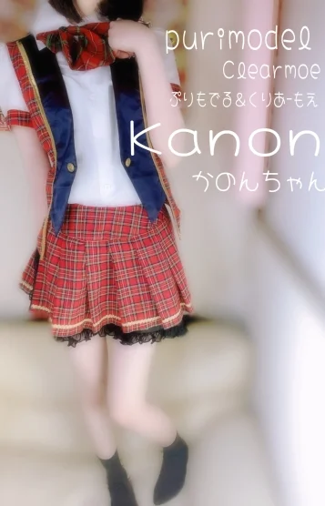 かのんちゃん