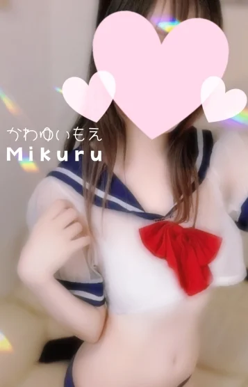 みくるちゃん