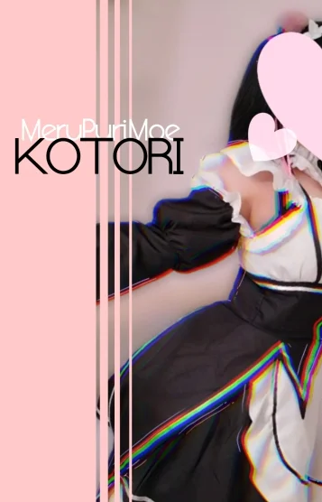 ことりちゃん