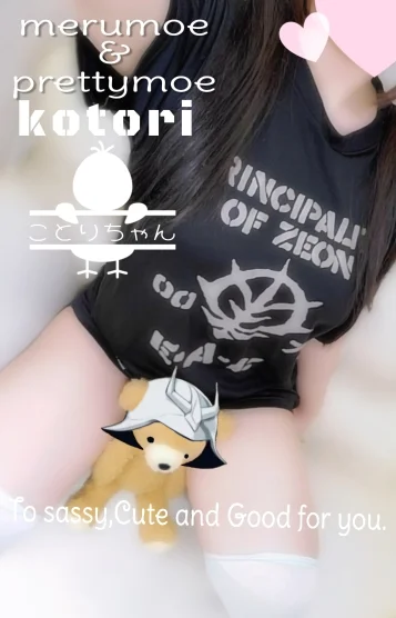 ことりちゃん