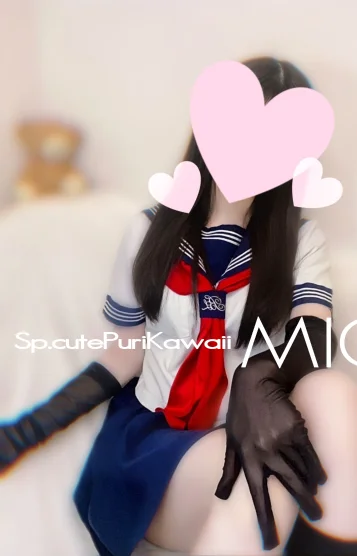みおちゃん