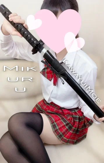 みくるちゃん