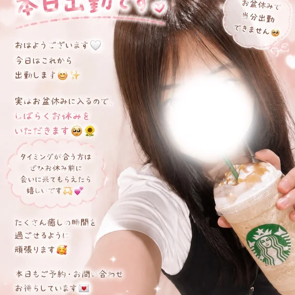 お盆休み前ラスト出勤🌻