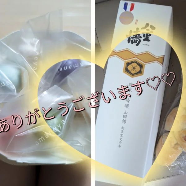 ありがとう♡