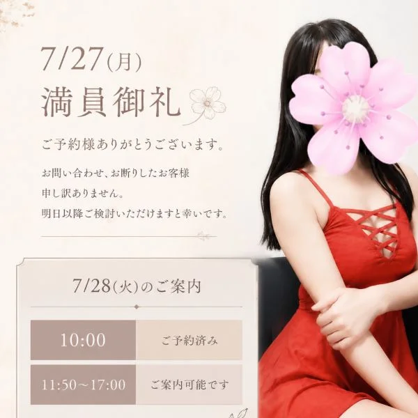 3日間♡