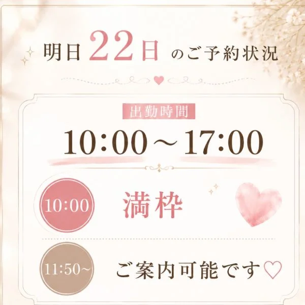 明日♡
