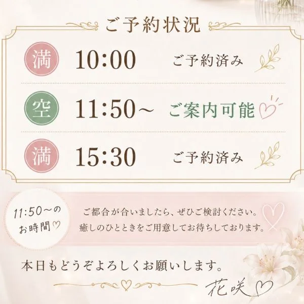 本日♡