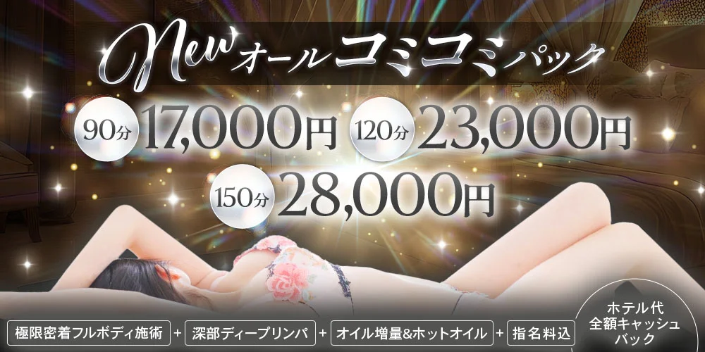 Richesse Spa~リシェスパ~日本橋