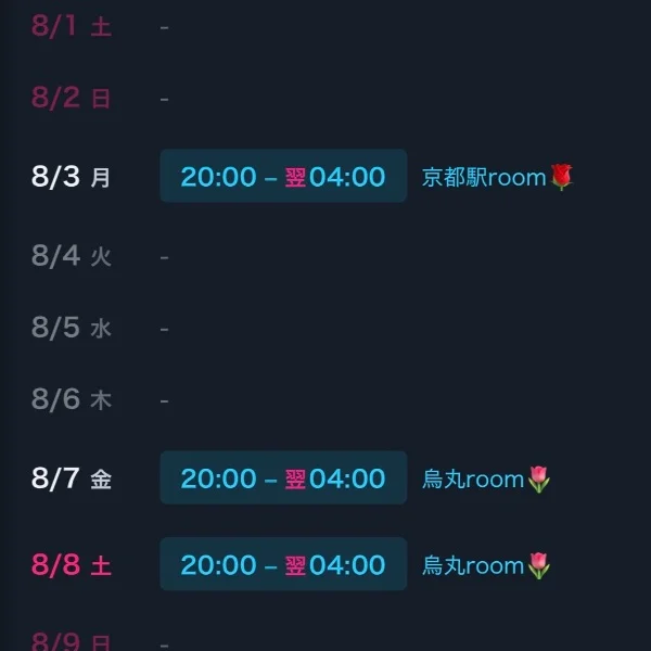 ✅来週の出勤スケジュール💁♀️♪