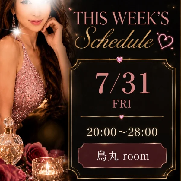 今週の出勤スケジュール💁♀️✨