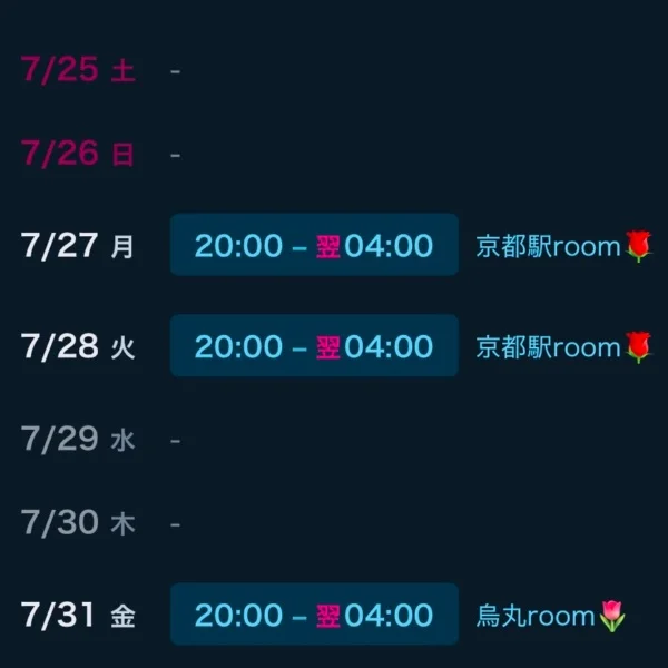来週のスケジュールです🌹