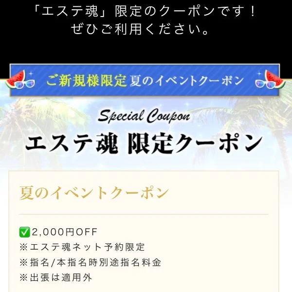 お得な予約方法で💁‍♀️❣️