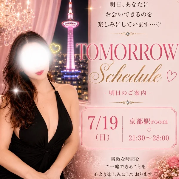 ▶️明日出勤😉✨
