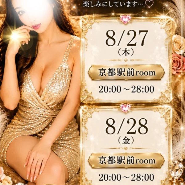 今週の出勤日ご案内💁♀️✨💫
