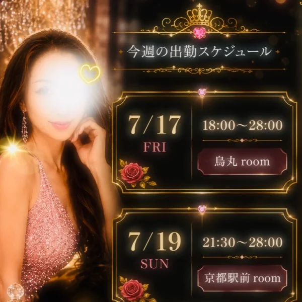 【今週の出勤日☺️✨】