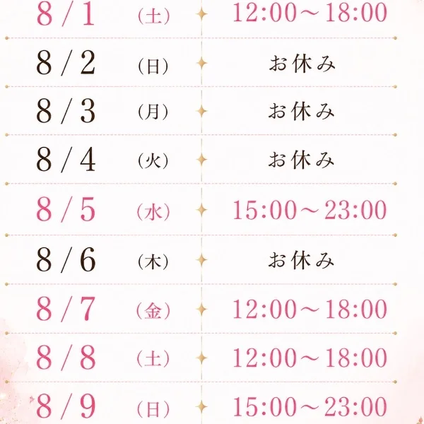 来週の予定🆙