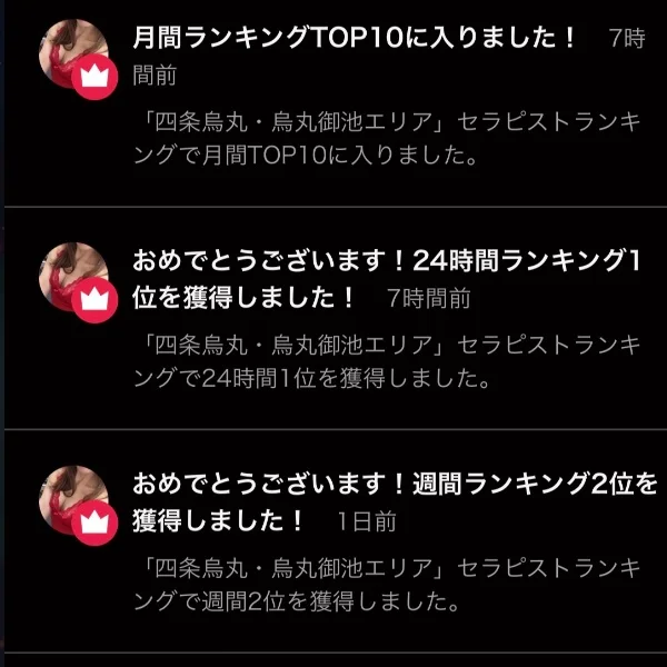 いつもありがとうございます🙌🏻💕