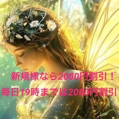 癒し妖精