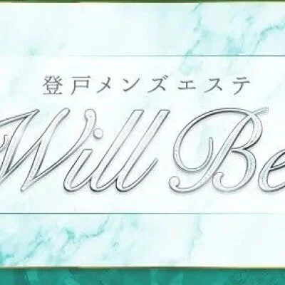 登戸メンズエステ　Will Be