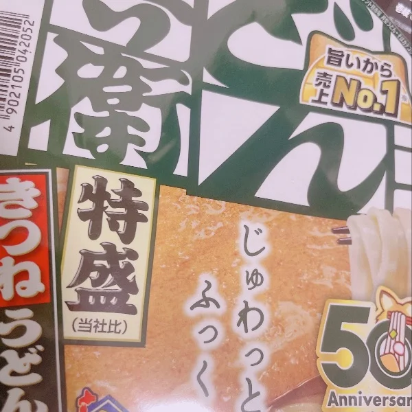 どっち派?