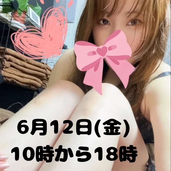 12日出勤です