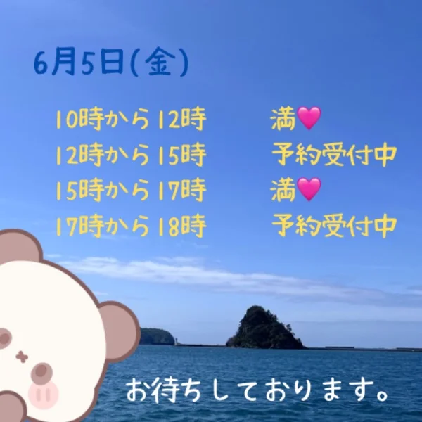 明日の予約状況です