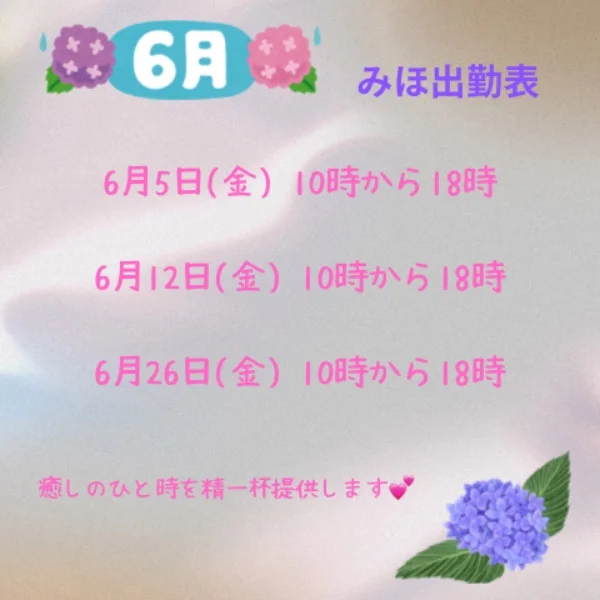 6月の出勤表です
