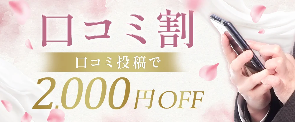 ミセスの吐息SPA
