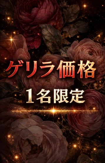 💖1名限定💖