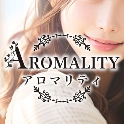 アロマリティ