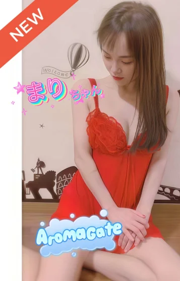 まり
