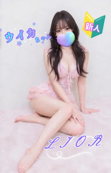 ういか