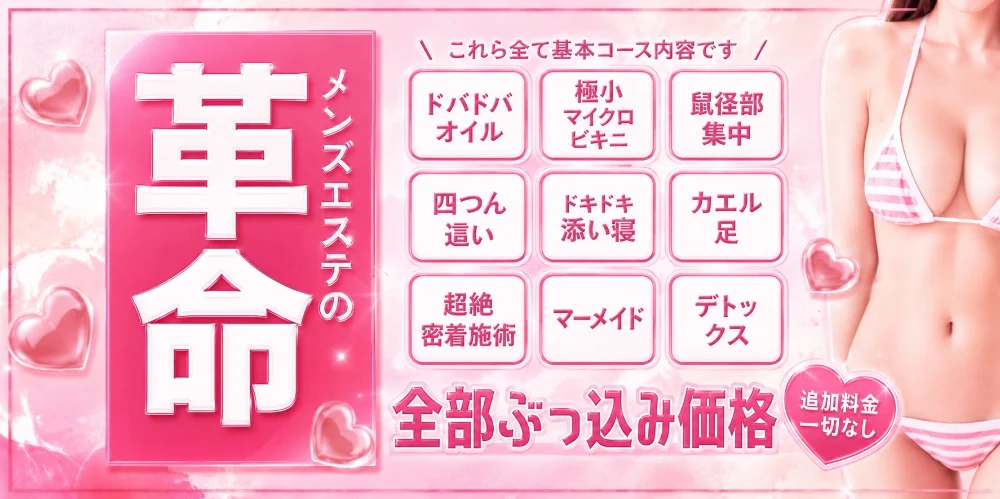 倉敷トップシークレット