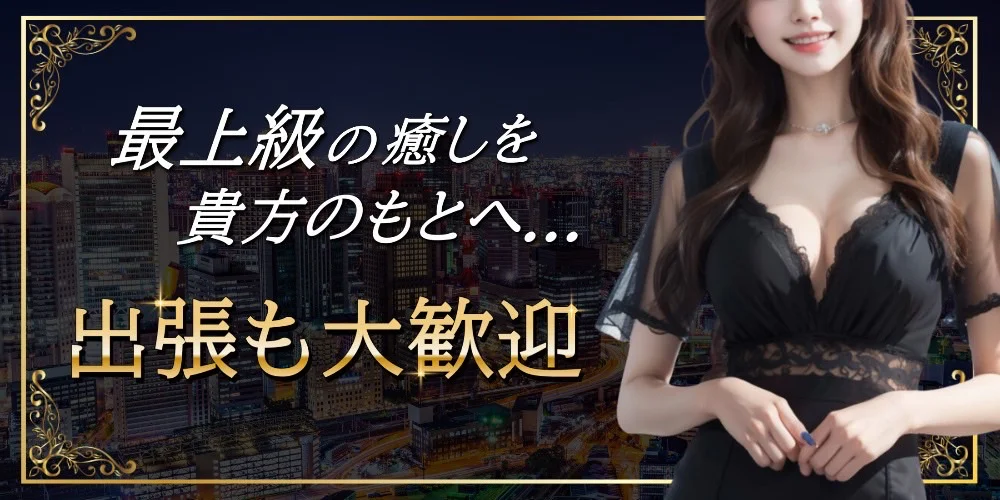 濃密Candy日本橋