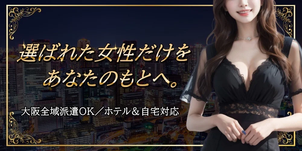 濃密Candy梅田