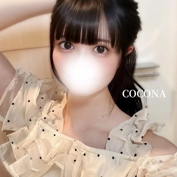 今日はここなに捕まって？💘