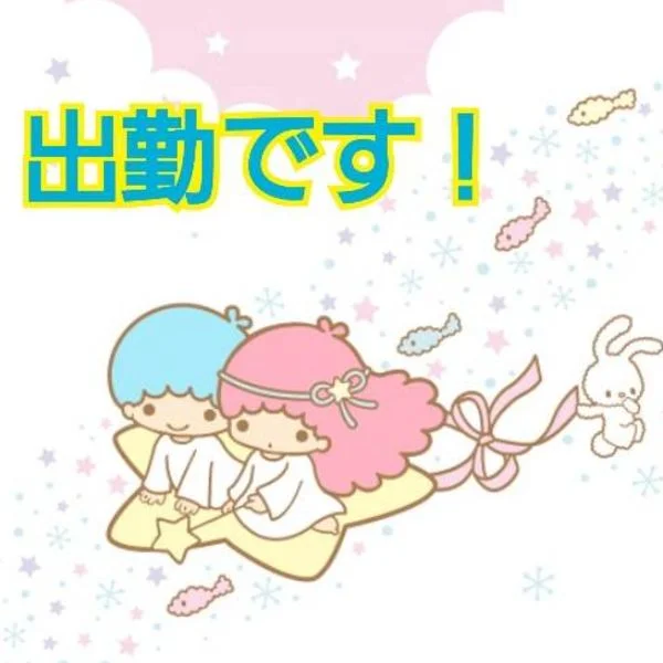 本日~8/31出勤です！