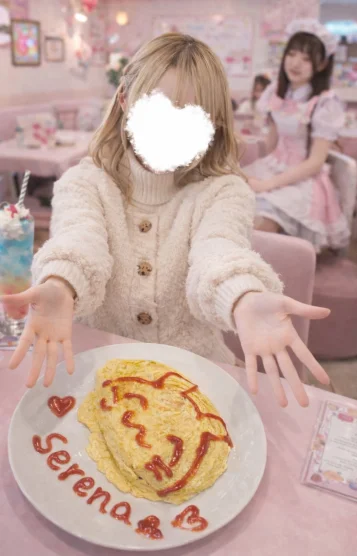 せれな