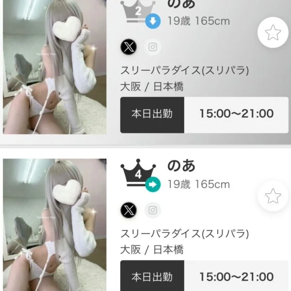 今日も連続だよっ🎀