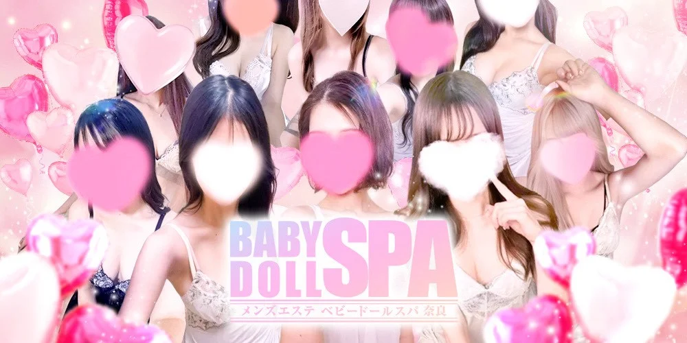 ベビードールスパ　奈良