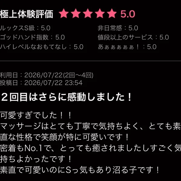 N様口コミありがとう💝
