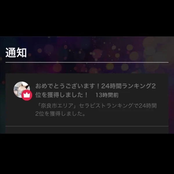 ランキング2位🥈ありがとうございます