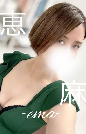 恵麻-ema-