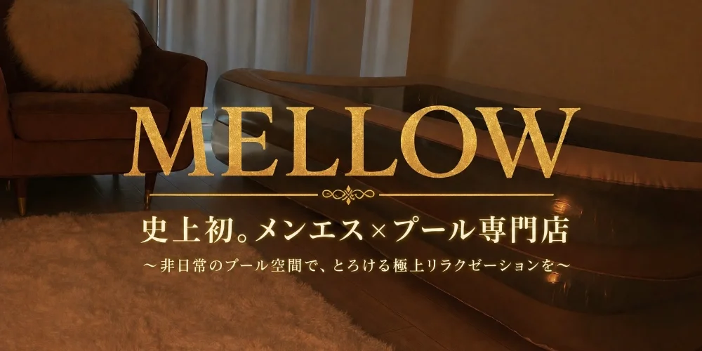 MELLOW