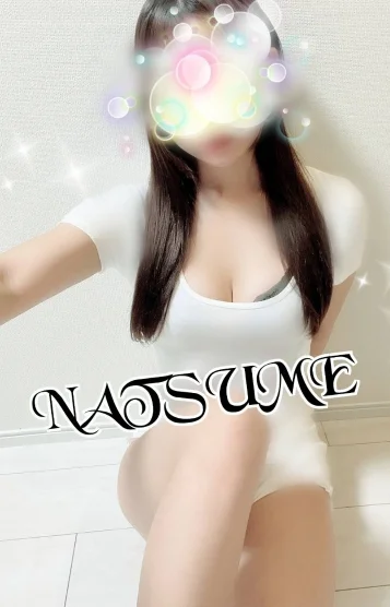 夏目